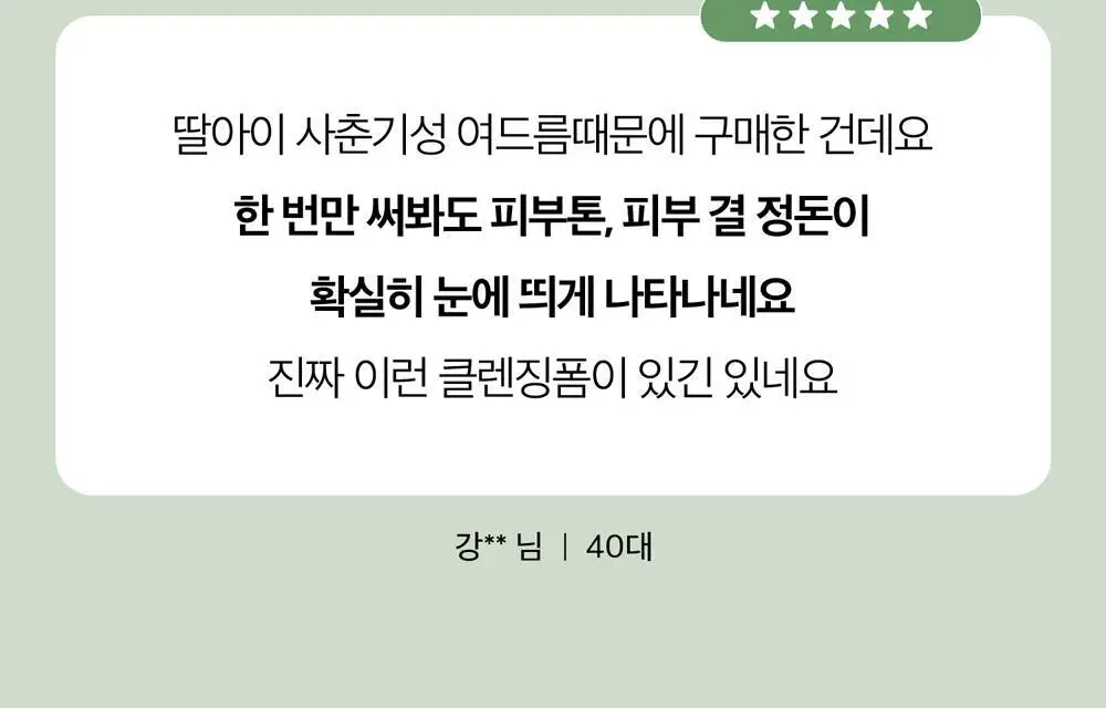 [여드름 기능성/피지케어] 블랑네이처 아크네 클렌징 폼 단품/기획 상세페이지 12